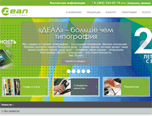 Tablet Screenshot of dealprint.ru